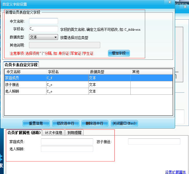 會員管理軟件自定義屬性? 會員管理軟件自定義屬性?