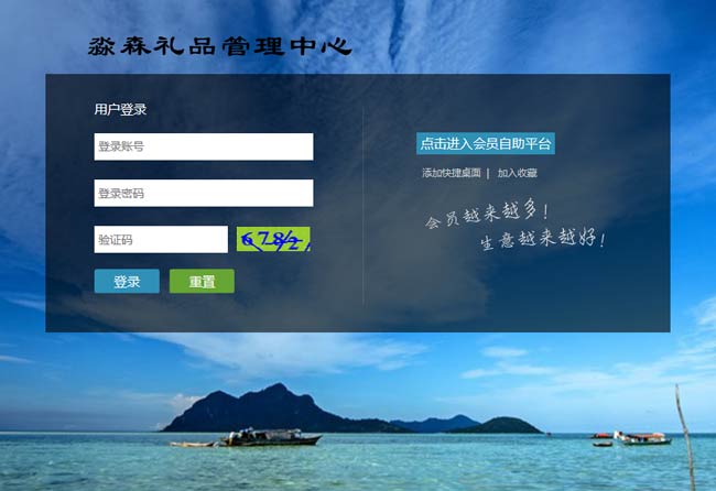 重慶淼森禮品成簽約智絡連鎖會員管理軟件 重慶淼森禮品成簽約智絡連鎖會員管理軟件