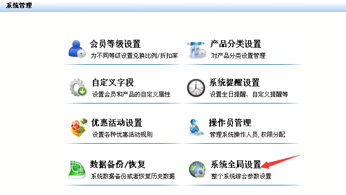 庫存不足能自動(dòng)提醒的會(huì)員軟件 庫存不足能自動(dòng)提醒的會(huì)員軟件