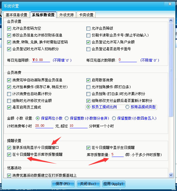 庫存不足能自動(dòng)提醒的會(huì)員軟件 庫存不足能自動(dòng)提醒的會(huì)員軟件