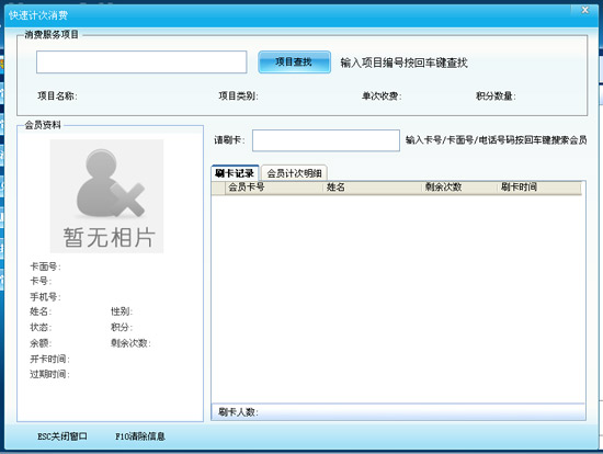 培訓班怎樣利用會員卡管理系統快速計次消費功能 培訓班怎樣利用會員卡管理系統快速計次消費功能