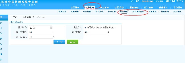 有沒有一款會員管理系統+推薦積分的會員軟件? 有沒有一款會員管理系統+推薦積分的會員軟件?
