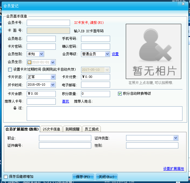 四川成都大邑縣錦緣珠寶成功簽約智絡會員管理系統