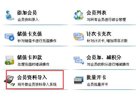 四川成都大邑縣錦緣珠寶成功簽約智絡會員管理系統