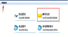 智絡會員管理系統數據保存是否安全 智絡會員管理系統數據保存是否安全