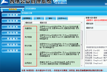 智絡會員管理軟件 智絡會員管理軟件