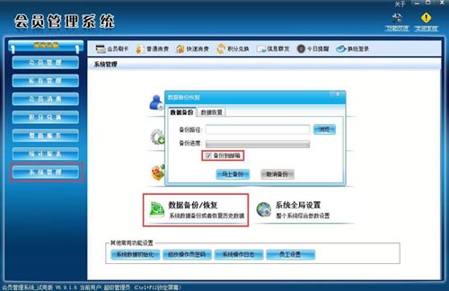 智絡(luò)會員管理系統(tǒng) 智絡(luò)會員管理系統(tǒng)