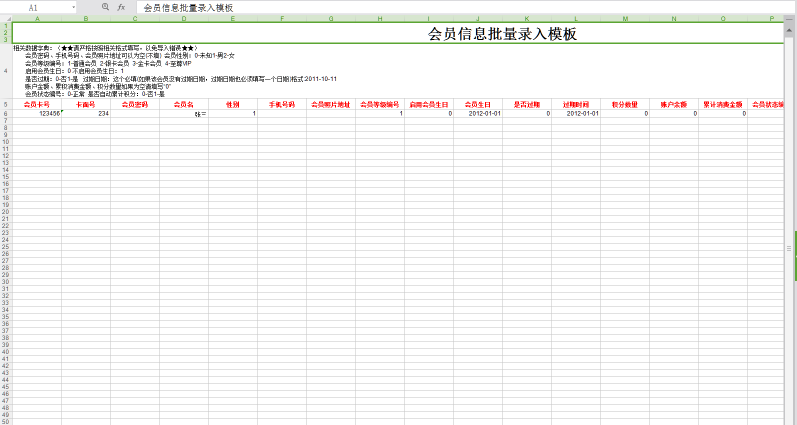 智絡會員管理系統 智絡會員管理系統