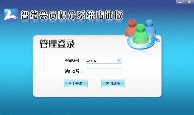 智絡(luò)軟件 智絡(luò)軟件