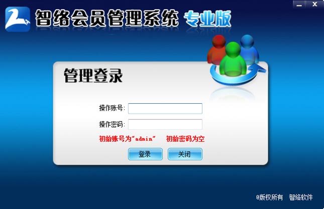 店鋪會員管理系統 店鋪會員管理系統