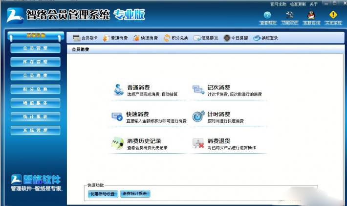 智絡軟件 智絡軟件