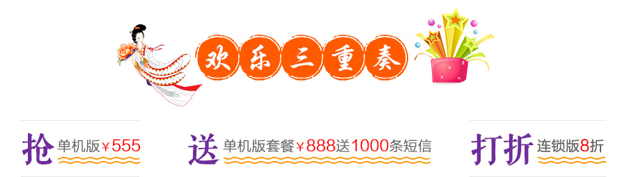 濃情中秋，歡樂國慶，智絡(luò)軟件中秋國慶促銷風暴