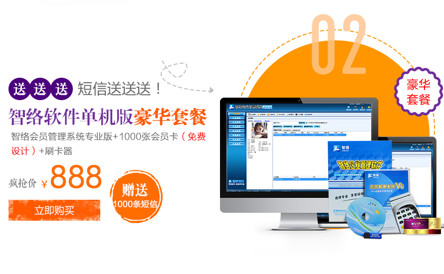 濃情中秋，歡樂國慶，智絡(luò)軟件中秋國慶促銷風暴