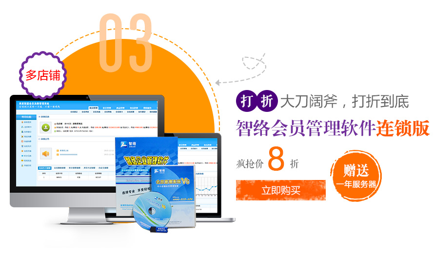 濃情中秋，歡樂國慶，智絡(luò)軟件中秋國慶促銷風暴