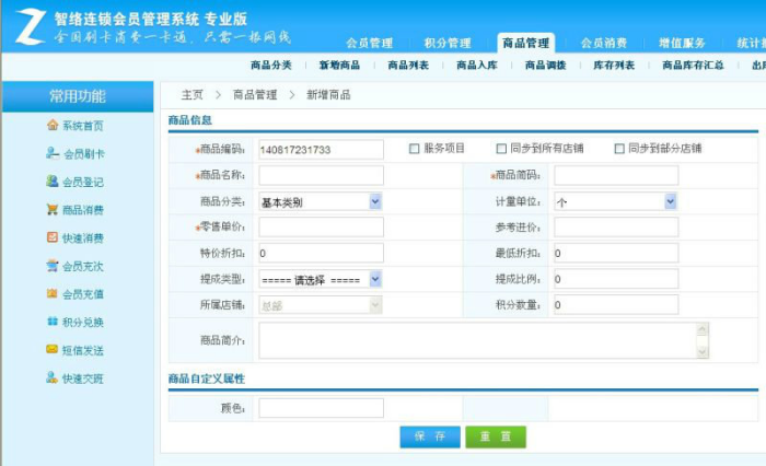 智絡(luò)軟件 智絡(luò)軟件