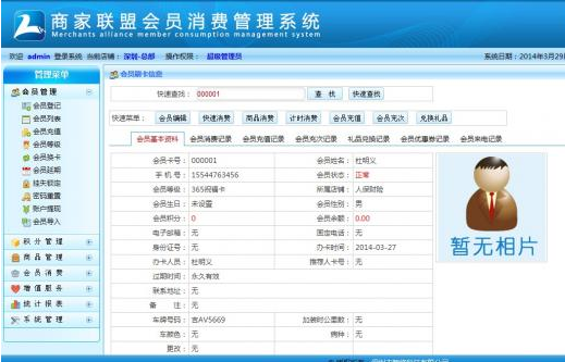 智絡軟件 智絡軟件