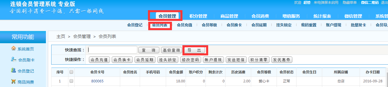 智絡軟件 智絡軟件