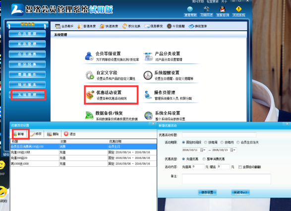 智絡軟件 智絡軟件