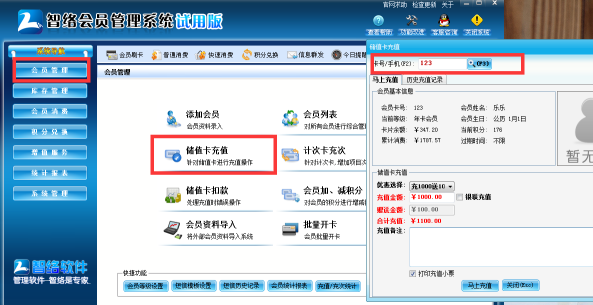 智絡軟件 智絡軟件