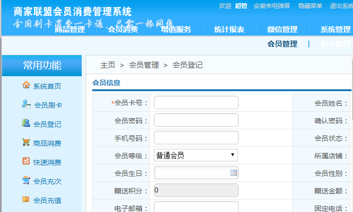 智絡軟件 智絡軟件
