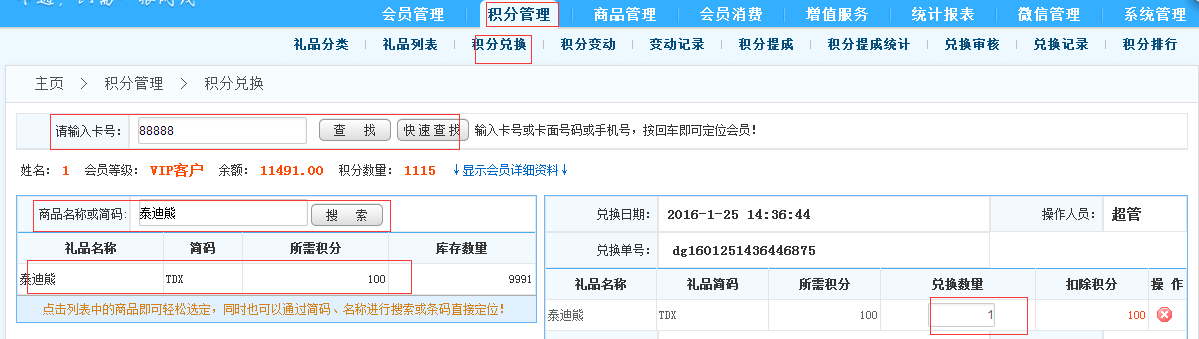 智絡軟件 智絡軟件