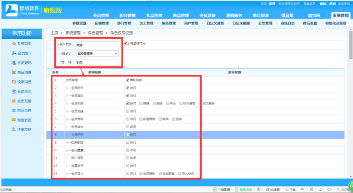 智絡(luò)軟件 智絡(luò)軟件