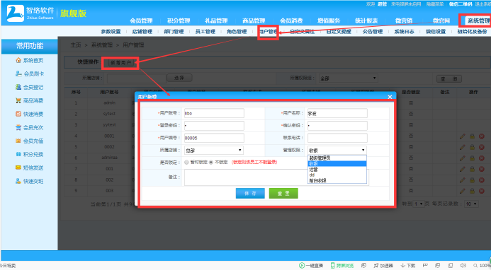 智絡(luò)軟件 智絡(luò)軟件