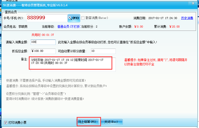 計時消費 計時消費