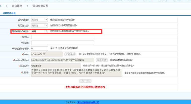 會員卡管理系統(tǒng) 會員卡管理系統(tǒng)