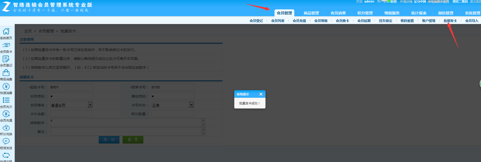 批量發卡 批量發卡