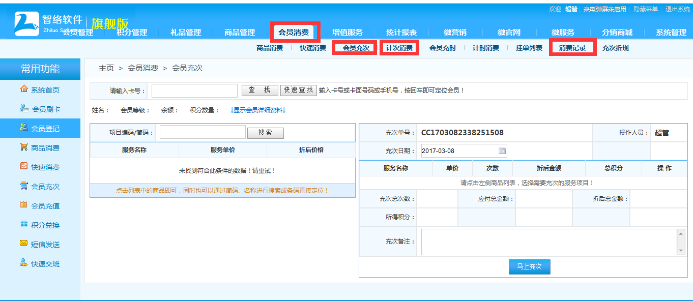 親子游樂園會員營銷 親子游樂園會員營銷
