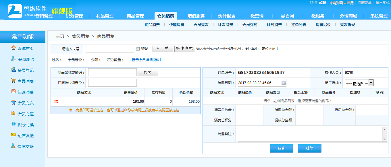 親子游樂園會員營銷 親子游樂園會員營銷