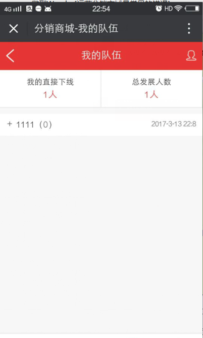 分銷商城 分銷商城