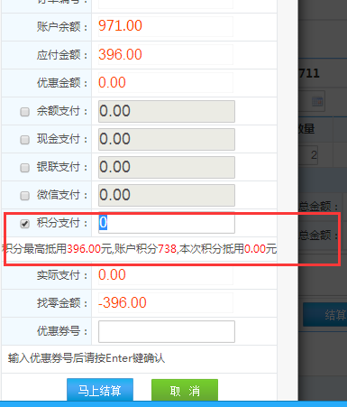 積分返利系統 積分返利系統