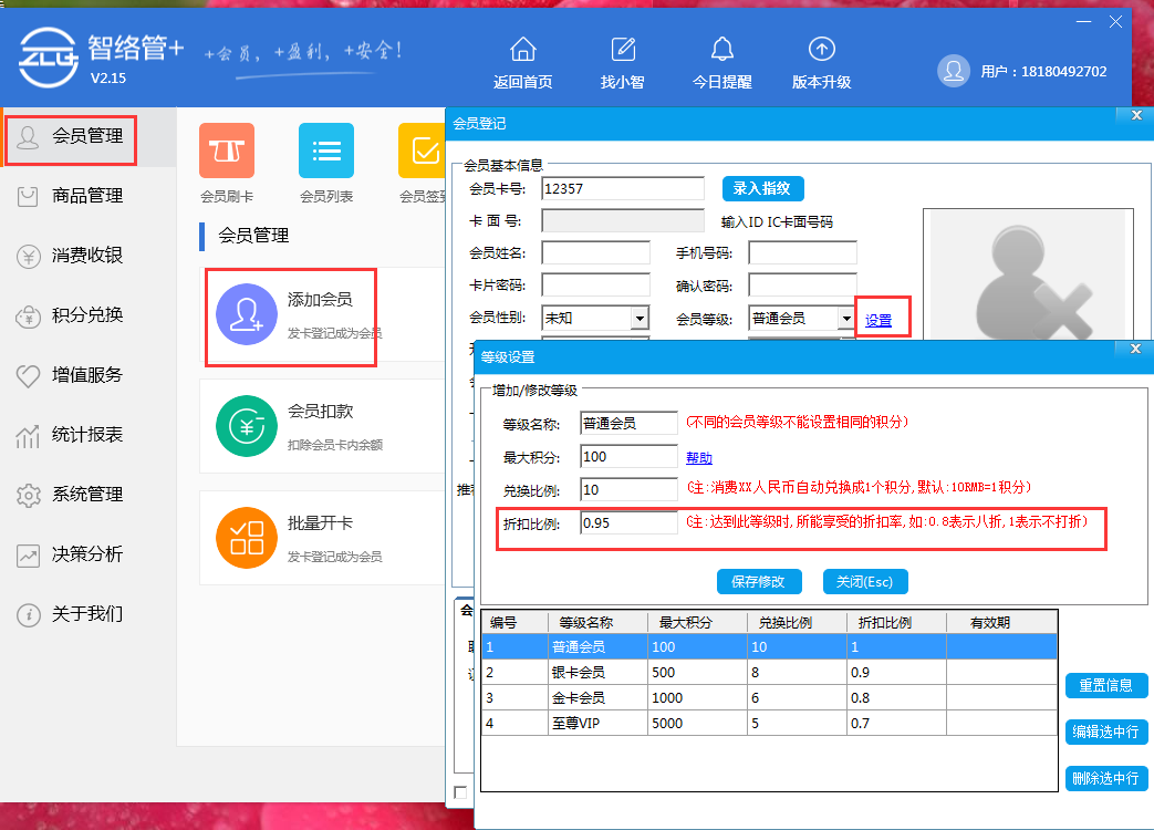 智絡(luò)管+ 智絡(luò)管+