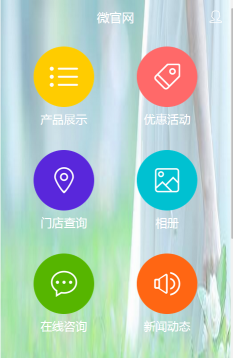 微信公眾號會員系統 微信公眾號會員系統