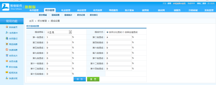 會員推薦制 會員推薦制
