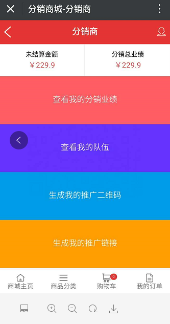 會員推薦制 會員推薦制