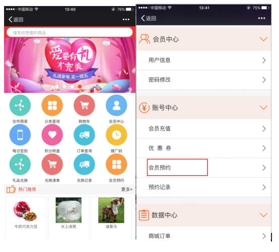美容院預(yù)約服務(wù) 美容院預(yù)約服務(wù)