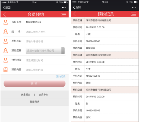 美容院預(yù)約服務(wù) 美容院預(yù)約服務(wù)