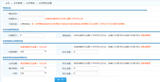 美甲店會員管理系統