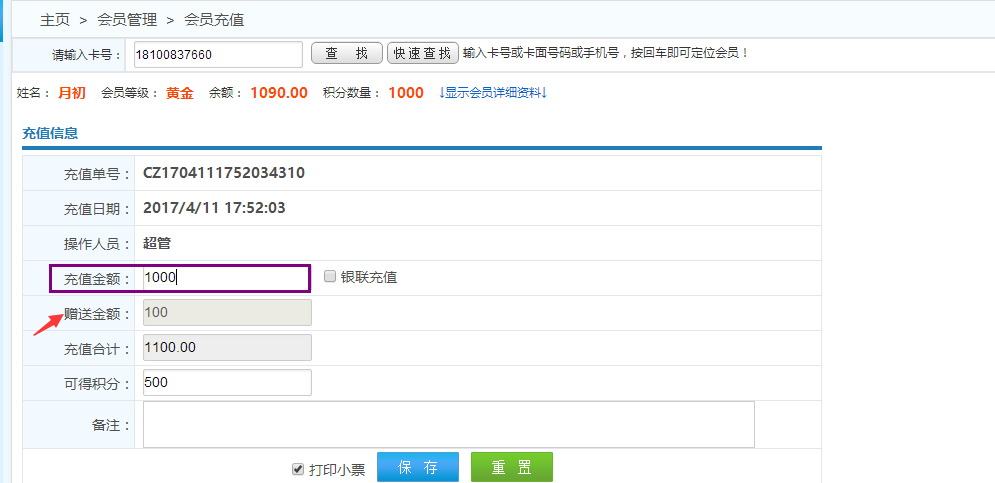美甲店會員管理系統