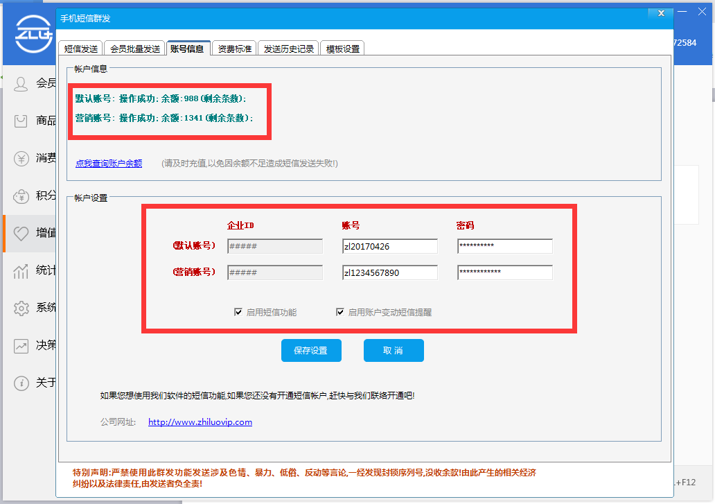 會(huì)員系統(tǒng) 會(huì)員系統(tǒng)
