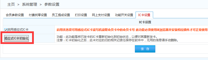 會員管理軟件 會員管理軟件