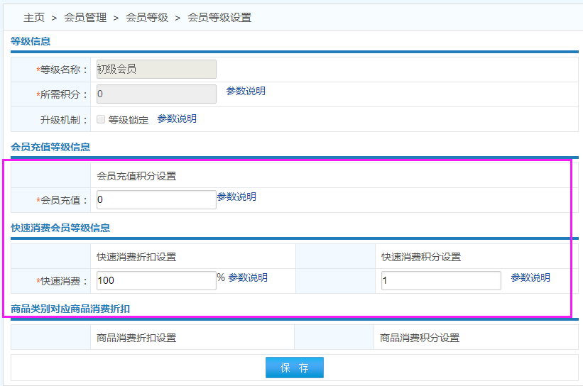 商家聯盟管理系統 商家聯盟管理系統