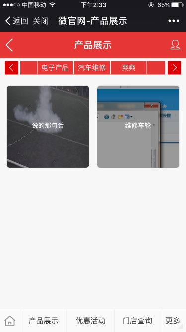 產品展示 產品展示