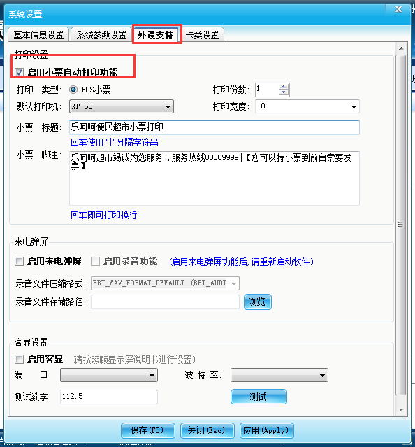 智絡單機版會員系統 智絡單機版會員系統