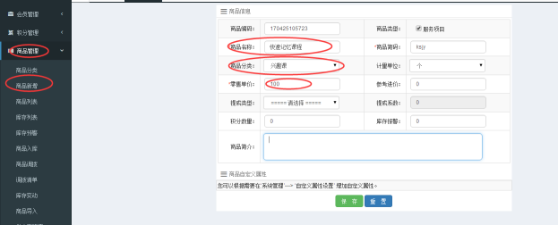 培訓班會員系統