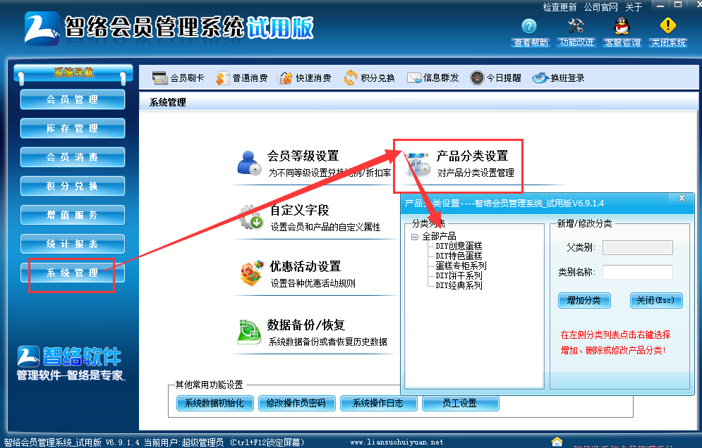 會員信息批量導入 會員信息批量導入