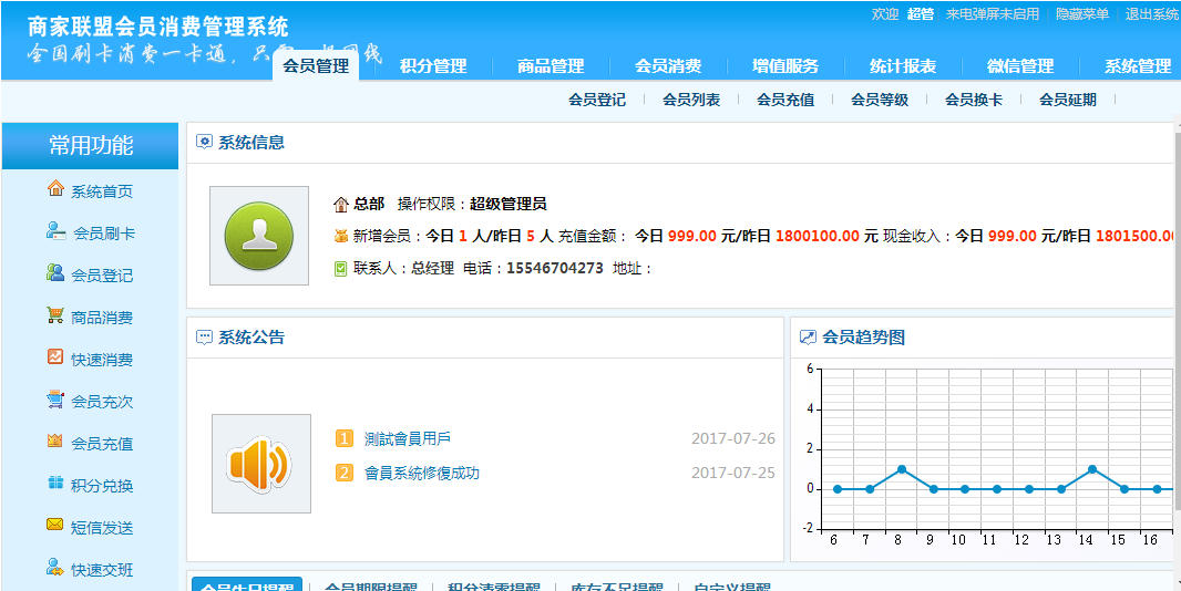 QQ截圖20170726145221.png QQ截圖20170726145221.png